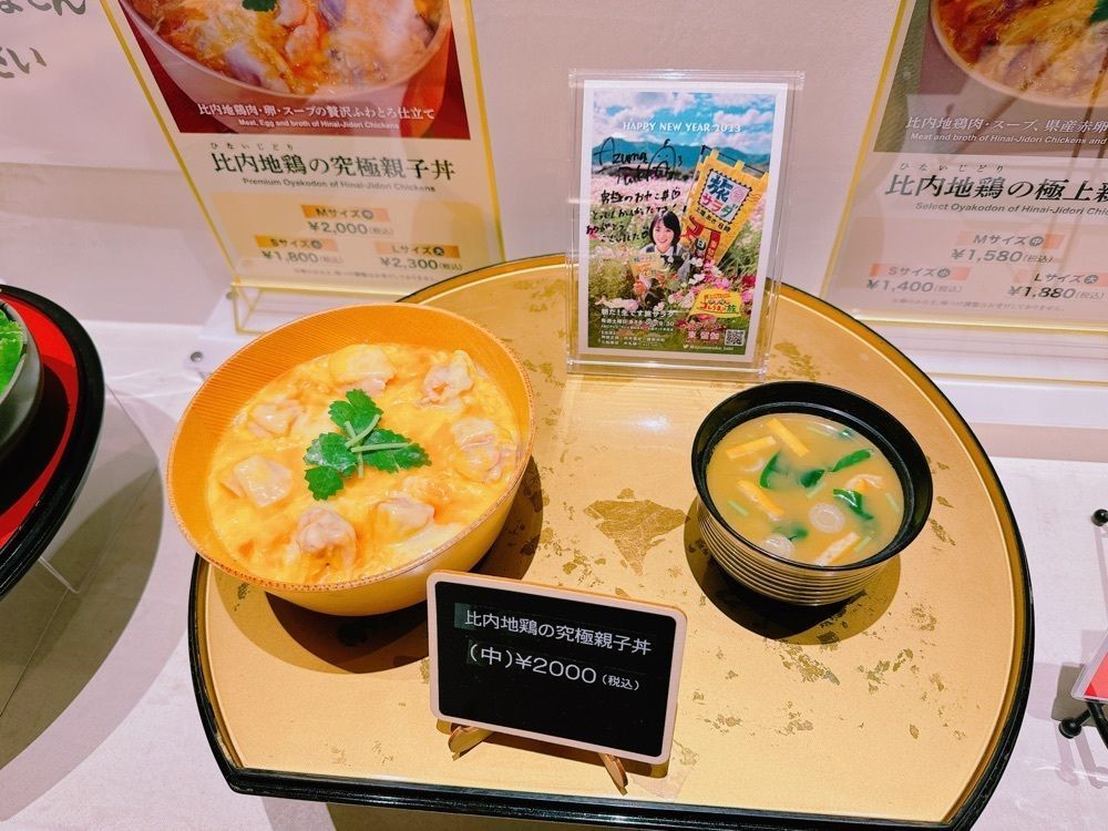 鉄道こまちさんが投稿した秋田比内地鶏やに関する口コミの画像
