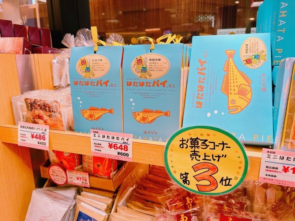 鉄道こまちさんが投稿したさいとう トピコ店（秋田駅前店）に関する口コミの画像