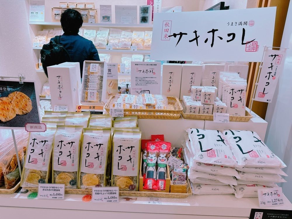 鉄道こまちさんが投稿したさいとう トピコ店（秋田駅前店）に関する口コミの画像