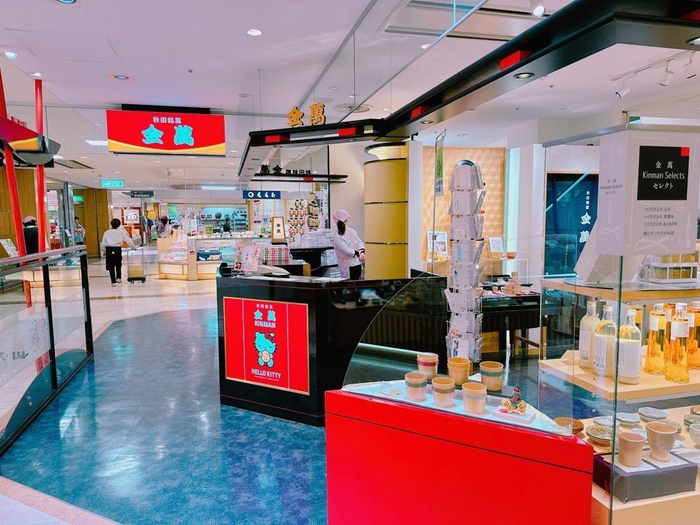 鉄道こまちさんが投稿したさいとう トピコ店（秋田駅前店）に関する口コミの画像