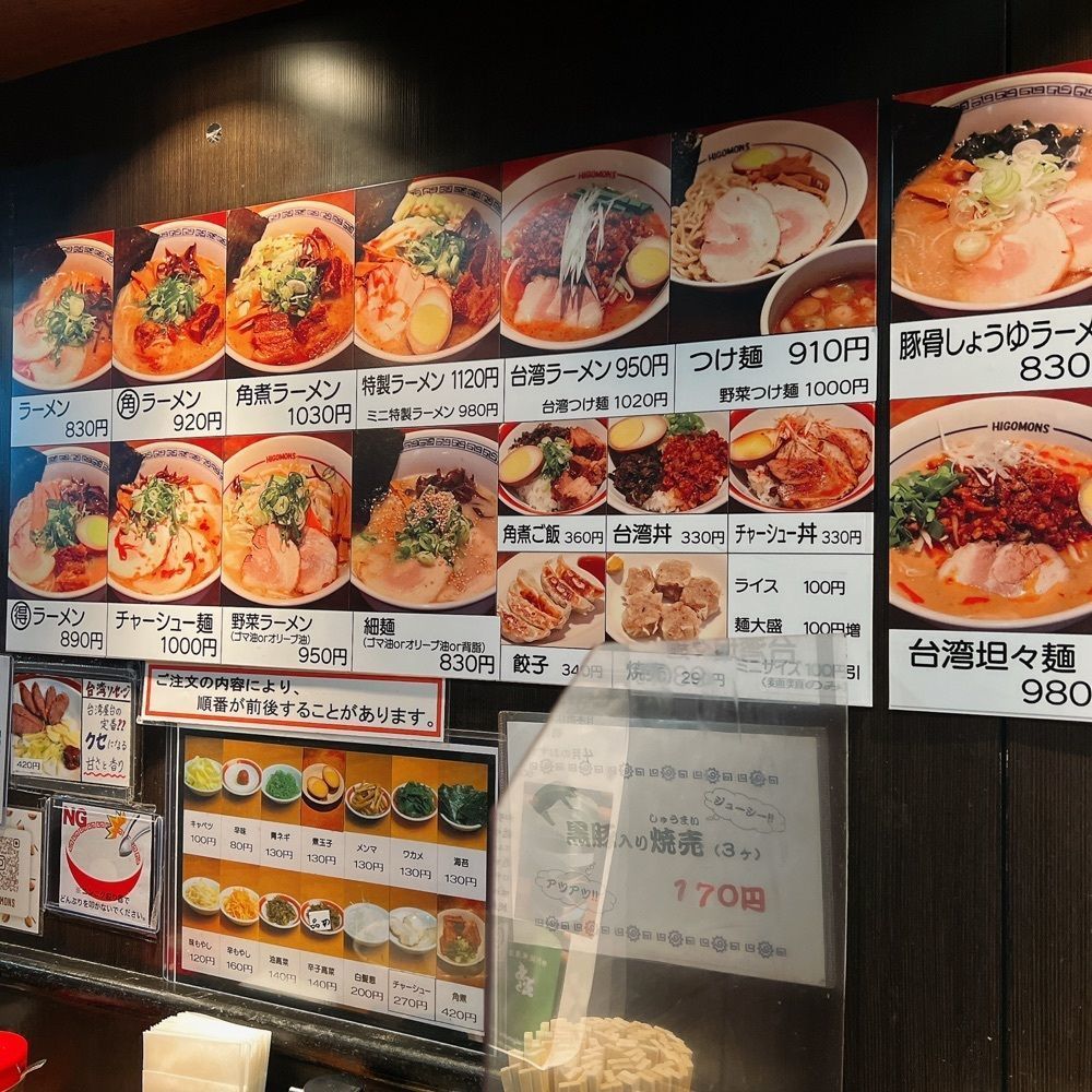 ヤジメシ　ボリューム満点東京グルメさんが投稿した熊本ラーメン ひごもんず 西荻窪店に関する口コミの画像