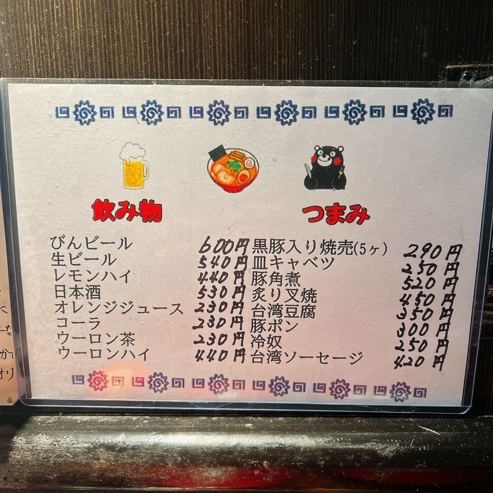ヤジメシ　ボリューム満点東京グルメさんが投稿した熊本ラーメン ひごもんず 西荻窪店に関する口コミの画像