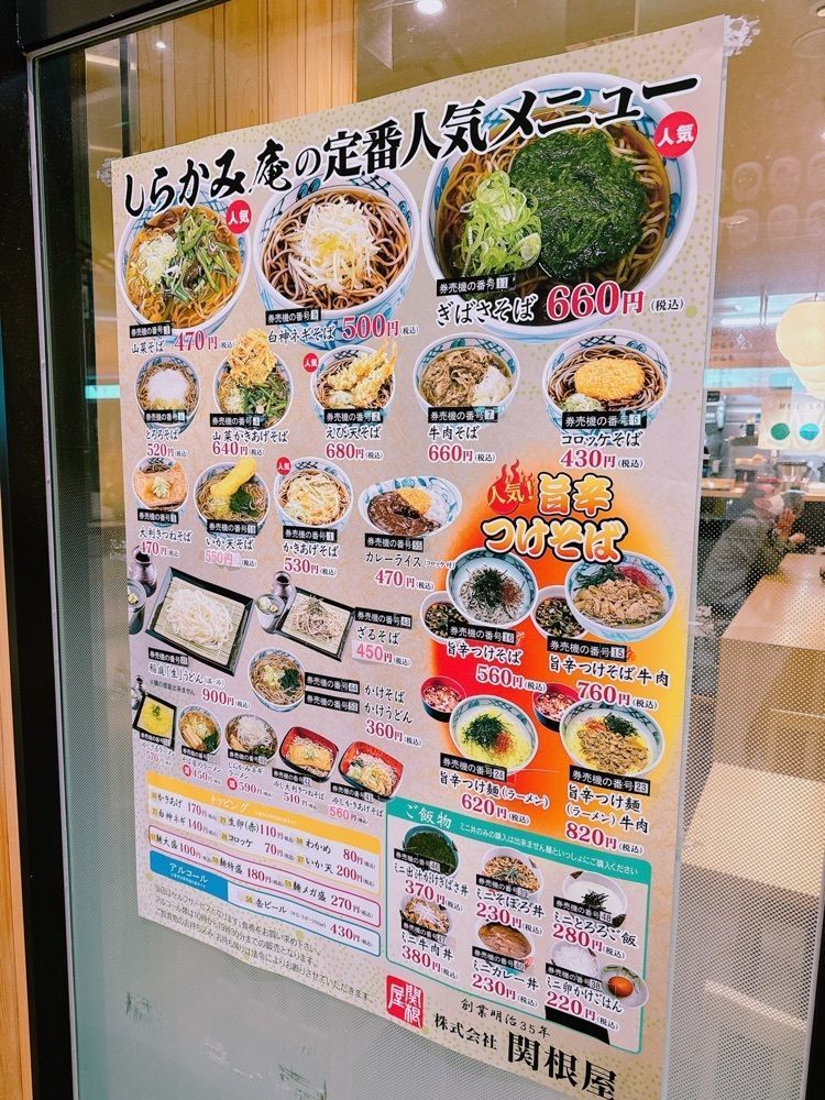 鉄道こまちさんが投稿した駅そば しらかみ庵に関する口コミの画像