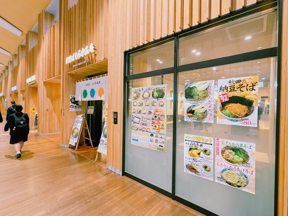 鉄道こまちさんが投稿した駅そば しらかみ庵に関する口コミの画像