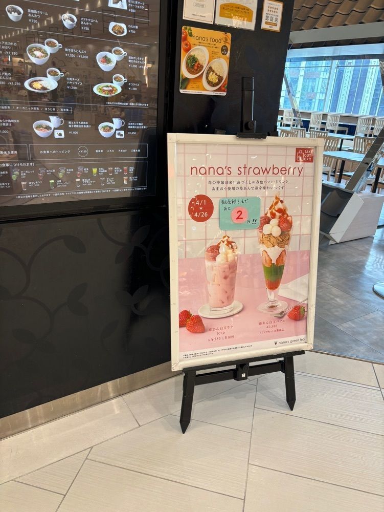 エリーチカさんが投稿したナナズ・グリーンティー piole姫路店（nana's green tea）に関する口コミの画像