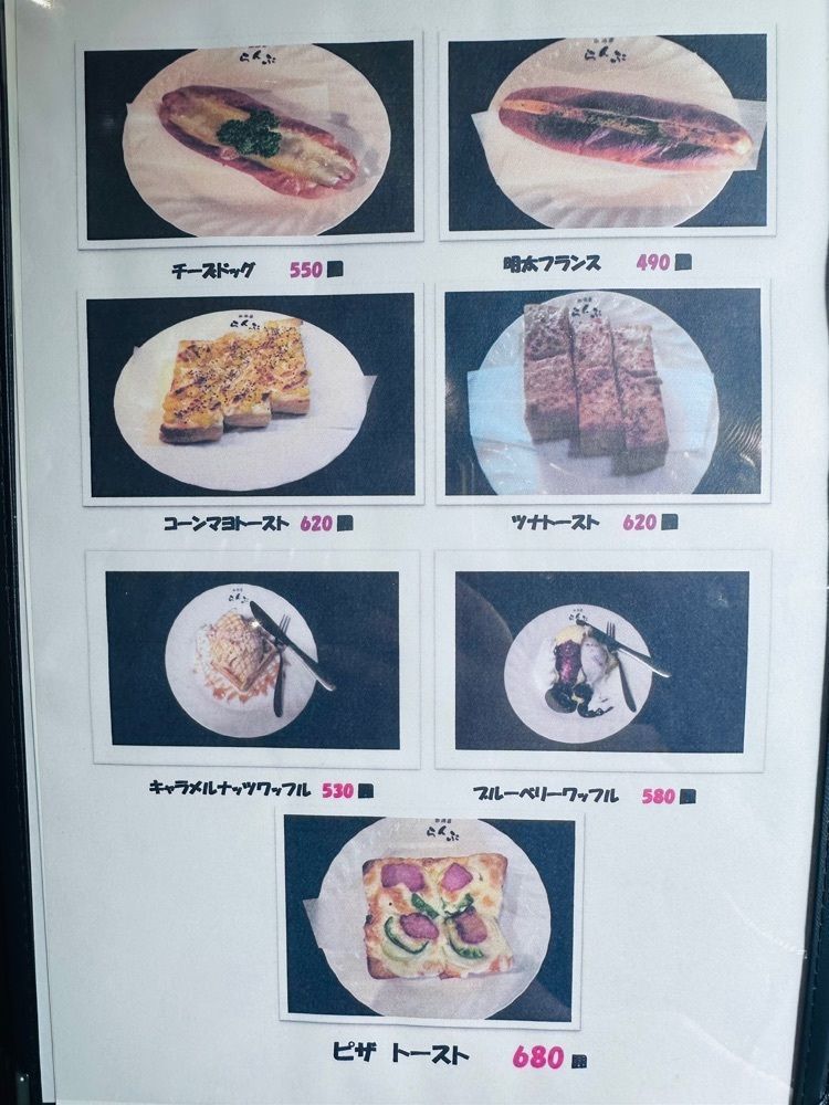 ぺたこ♡さんが投稿した珈琲屋らんぷ 八尾店に関する口コミの画像