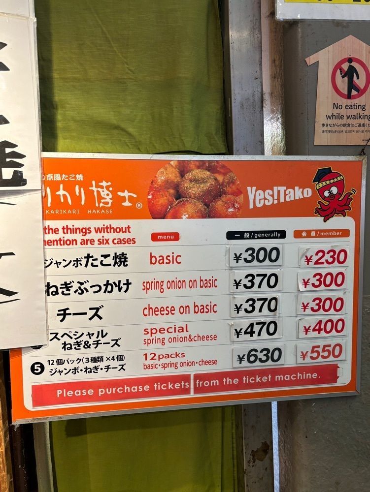 MIMICO関西グルメ手帖さんが投稿したカリカリ博士 錦市場店に関する口コミの画像