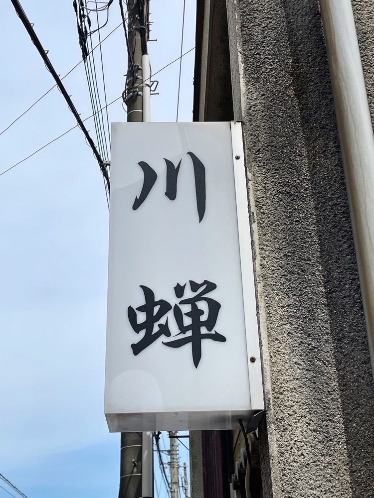 ZMA066さんが投稿した川蝉（かわせみ）に関する口コミの画像