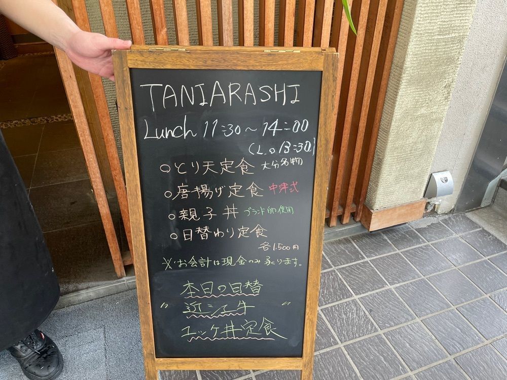 きゃっさーさんが投稿したTANIARASHI（タニアラシ）に関する口コミの画像