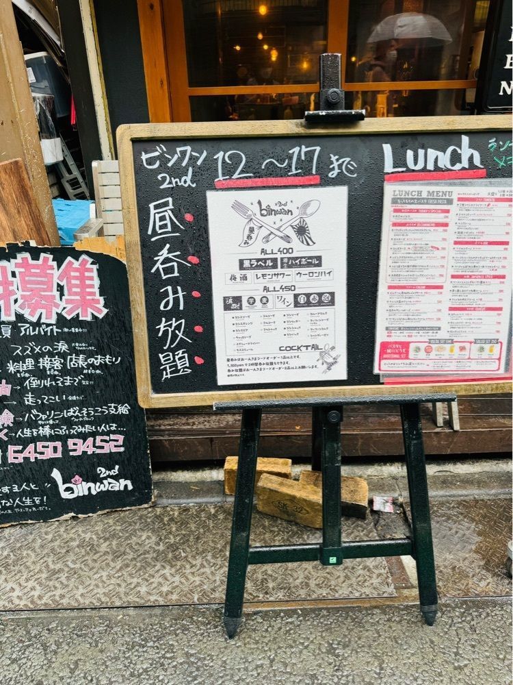 P-sanさんが投稿したbinwan 2nd（ビンワン セカンド）に関する口コミの画像