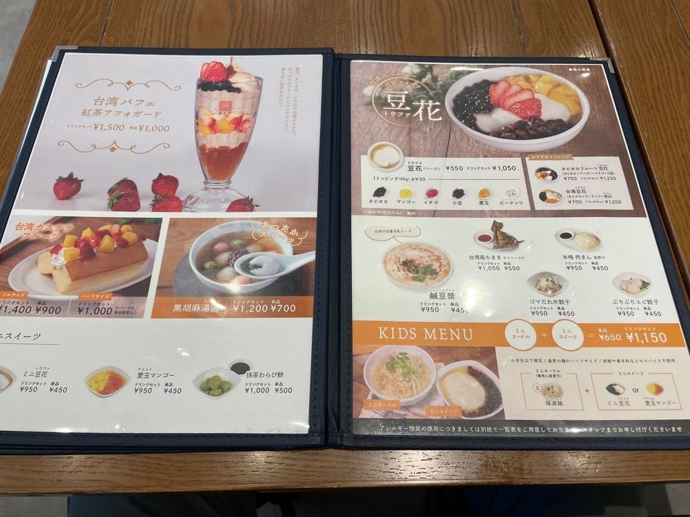 fumiさんが投稿した春水堂 三井アウトレットパーク横浜ベイサイド店（チュンスイタン）に関する口コミの画像