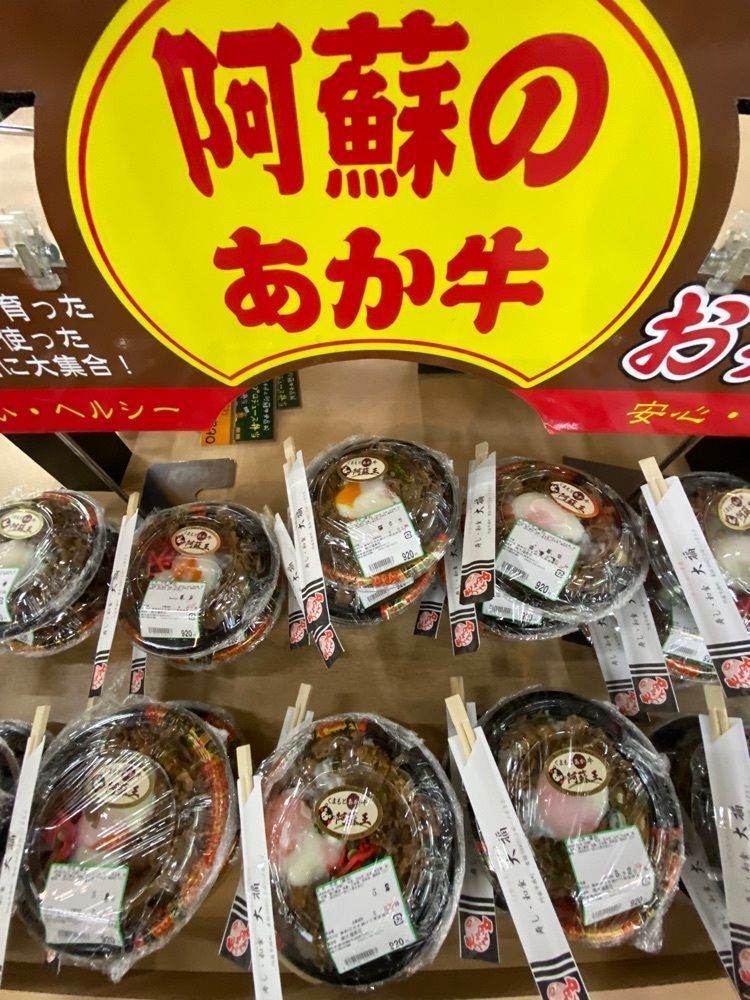 Satoshi.Nさんが投稿した道の駅阿蘇（ASO田園空間博物館）に関する口コミの画像