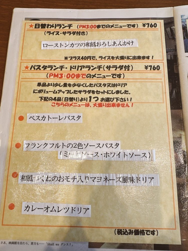 stealthさんが投稿したブタのシッポに関する口コミの画像