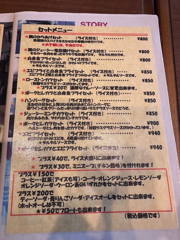 stealthさんが投稿したブタのシッポに関する口コミの画像