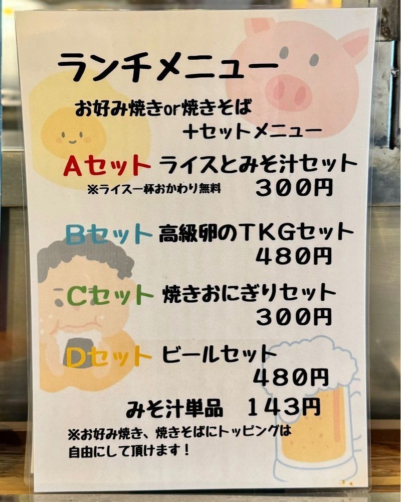 masayan.310さんが投稿した美佳味 北条店に関する口コミの画像