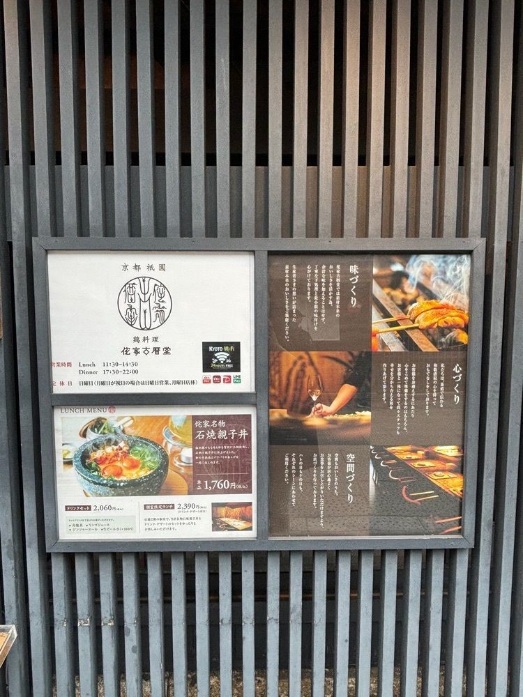 MIMICO関西グルメ手帖さんが投稿した侘家古暦堂 祇園花見小路本店（わびや これきどう）に関する口コミの画像