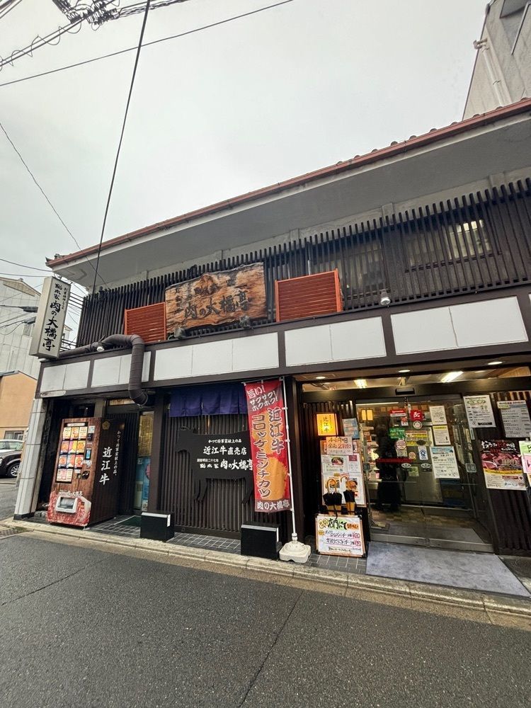 MIMICO関西グルメ手帖さんが投稿した肉の大橋亭（ニクノオオハシテイ）に関する口コミの画像