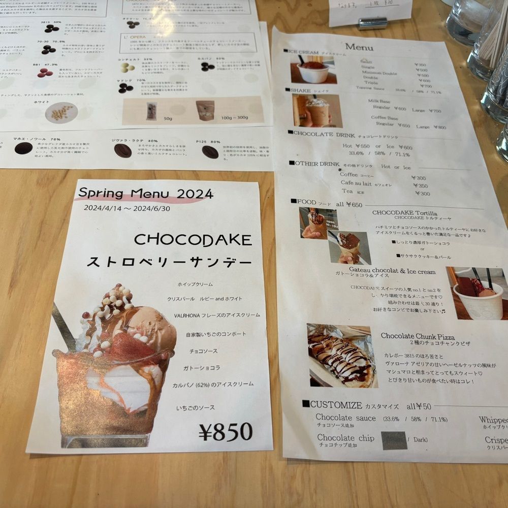 エリーチカさんが投稿したCHOCODAKE（チョコダケ）に関する口コミの画像