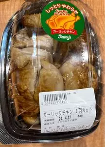 ジミー 美里店（Jimmy's）