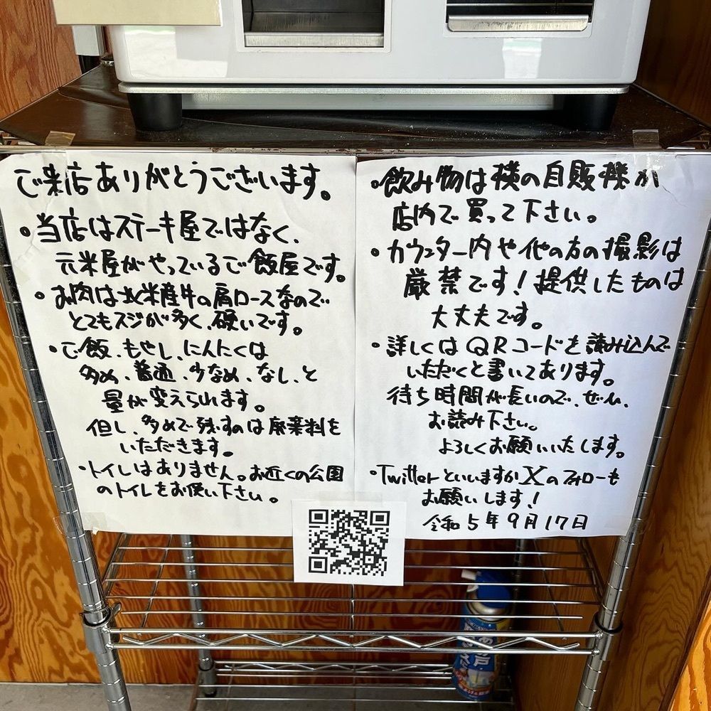 kaze_gourmetさんが投稿したコメトステーキ（KOMETO STEAK）に関する口コミの画像