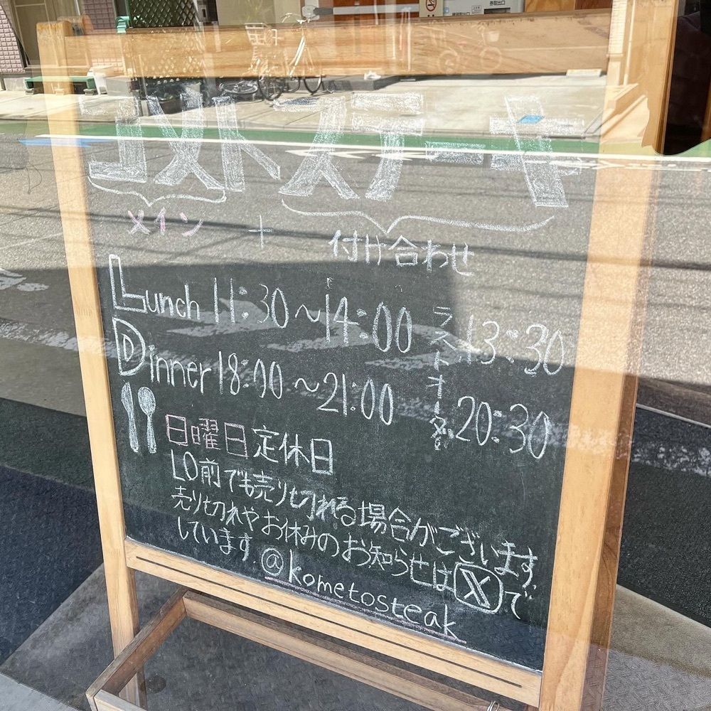 kaze_gourmetさんが投稿したコメトステーキ（KOMETO STEAK）に関する口コミの画像