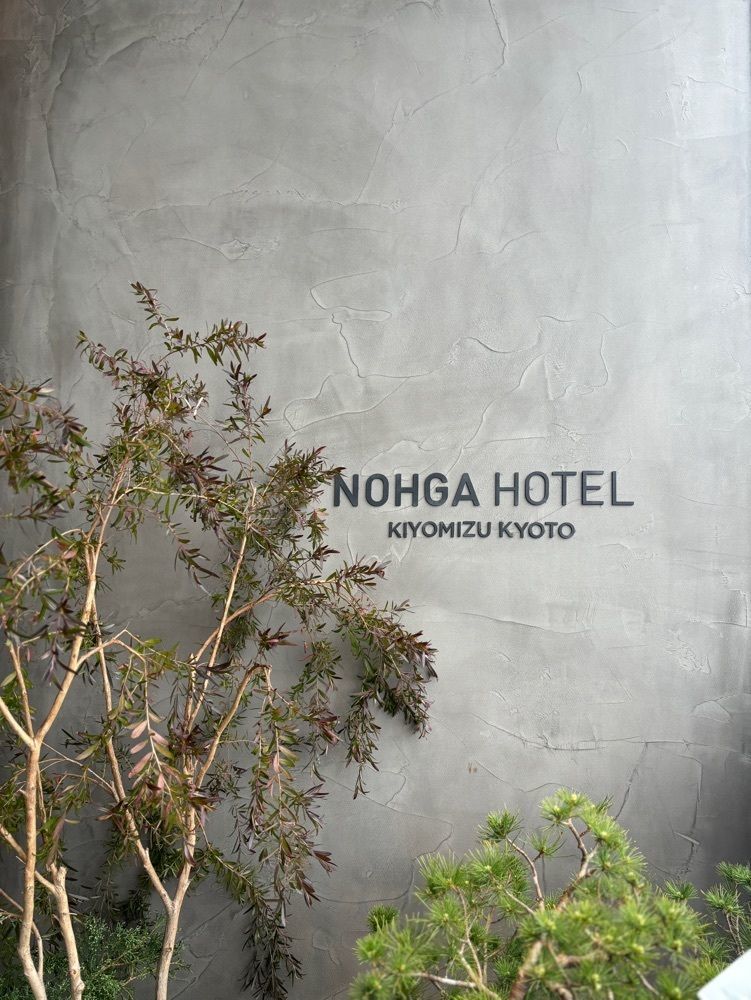 MIMICO関西グルメ手帖さんが投稿したCICON BAKERY by NOHGA HOTEL（シコン ベーカリー）に関する口コミの画像