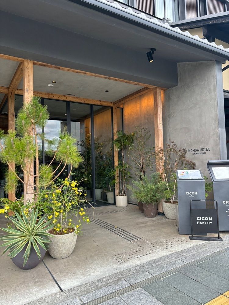 MIMICO関西グルメ手帖さんが投稿したCICON BAKERY by NOHGA HOTEL（シコン ベーカリー）に関する口コミの画像