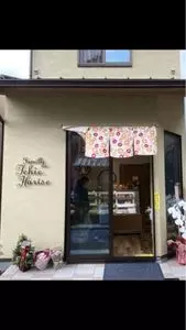 Famille de Tchie Harise（ファミーユ ドゥ チエ ハリセ）