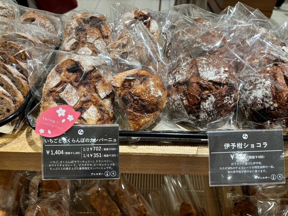 それなはとけさんが投稿したブーランジェリー コロン 丸井今井札幌店（boulangerie coron）に関する口コミの画像