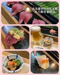 丸八寿司 駅前店