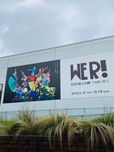 ソニーミュージック六本木ミュージアム