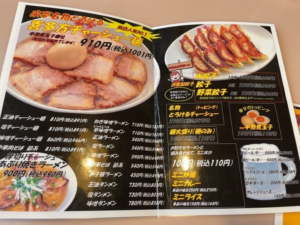MasTom8326さんが投稿した来夢 猪苗代店（ライム）に関する口コミの画像