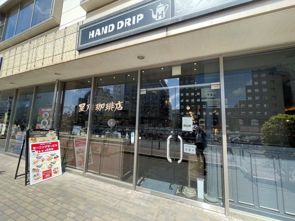 fumiさんが投稿した星乃珈琲店 横浜ハマボール店に関する口コミの画像