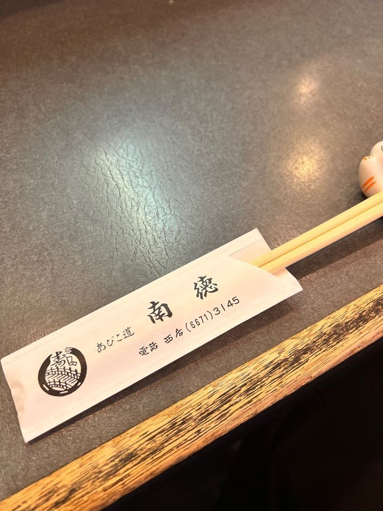 masayan.310さんが投稿した南徳寿司 西店に関する口コミの画像