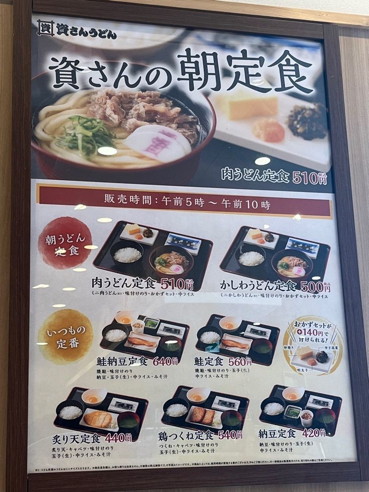 ヤベっちさんが投稿した資さんうどん 原店（スケサンウドン）に関する口コミの画像
