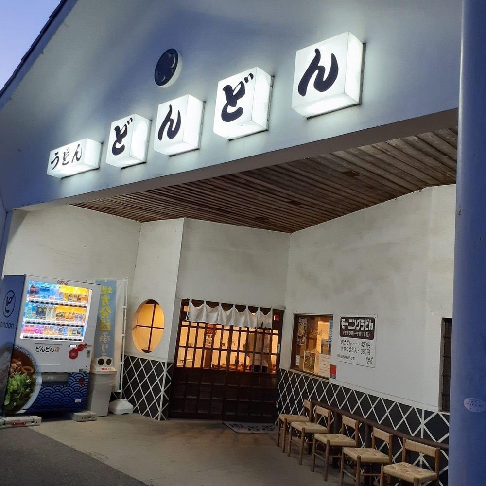 A bientot Japonさんが投稿したどんどん 土原店に関する口コミの画像