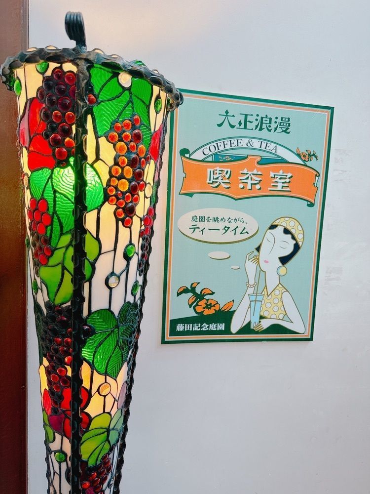 鉄道こまちさんが投稿した大正浪漫喫茶室（タイショウロマンキッサシツ）に関する口コミの画像