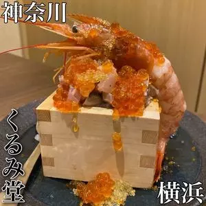 くるみ堂 横浜店（【旧店名】YAKINIKU 和牛ラボ）