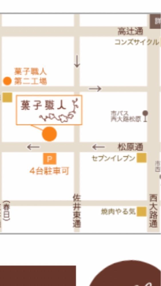 京都を巡る会・「武」さんが投稿した菓子職人（カシショクニン）に関する口コミの画像