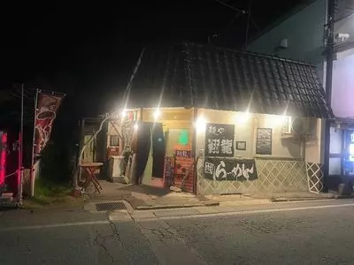 麺や 翔龍