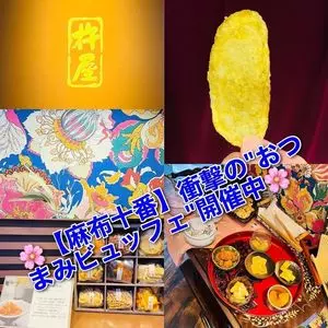 麻布十番 杵屋