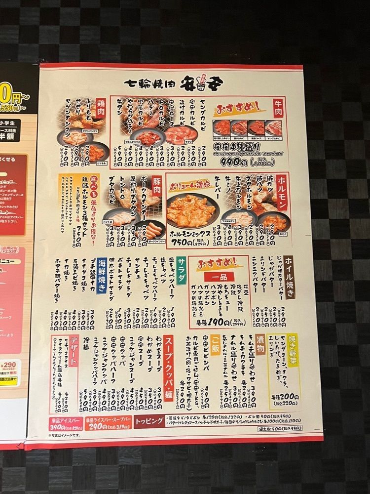 himbaさんが投稿した七輪焼肉安安 大日店に関する口コミの画像
