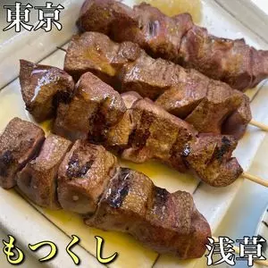 もつくし