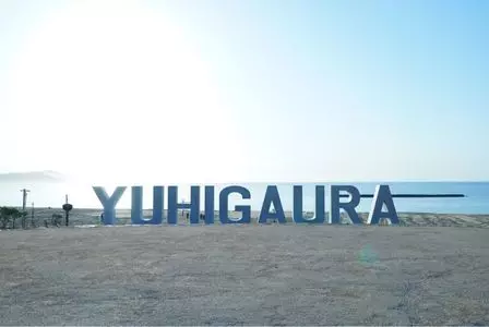 夕日ヶ浦海岸