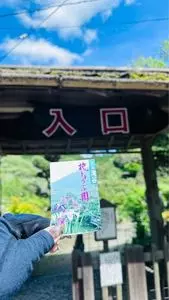 花の郷滝谷花しょうぶ園