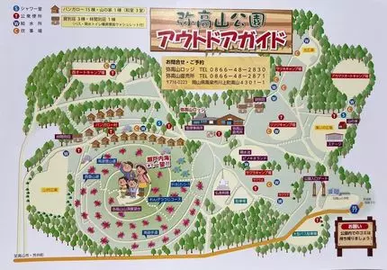弥高山公園