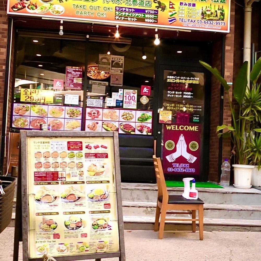 東京食べあルークさんが投稿した本格的インド・ネパール料理 YABIN 代々木北参道店に関する口コミの画像