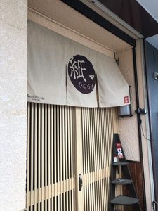 紙ひこうき 8枚目