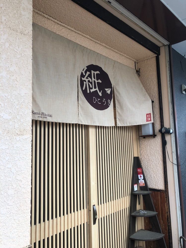 take.aさんが投稿した紙ひこうきに関する口コミの画像