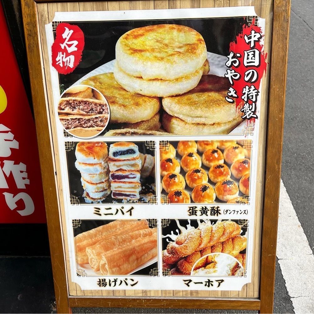kaze_gourmetさんが投稿した劉記 中華面食に関する口コミの画像